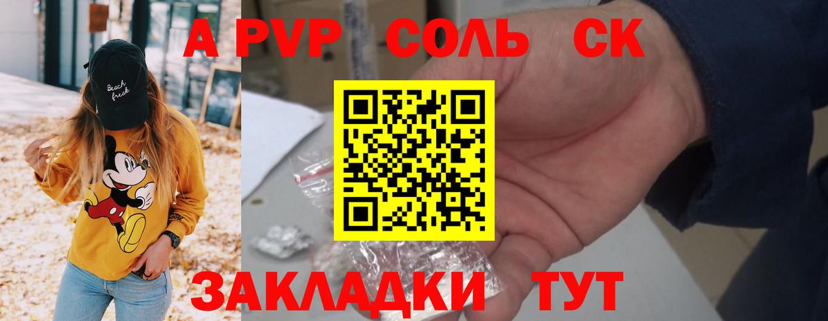 Альфа ПВП VHQ  Вход с VPN  Альфа ПВП крисы CK  где найти   Геленджик  Alpha PVP СК 