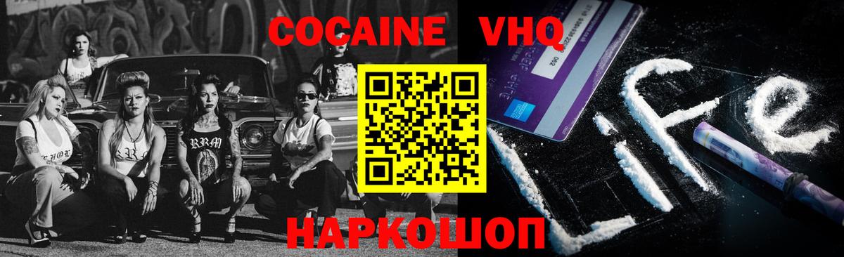 COCAIN  КОКАИН 98%  Вход с VPN  Геленджик 