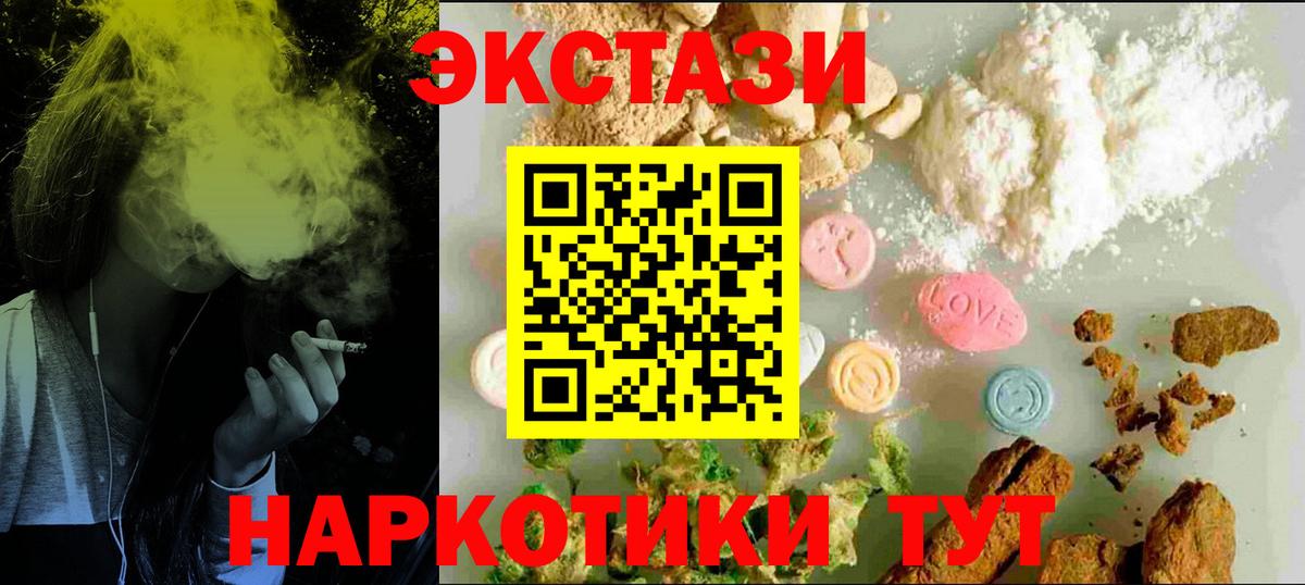 Ecstasy  Вход с VPN  сайты даркнета состав  Ecstasy MDMA  Ecstasy mix  Геленджик 