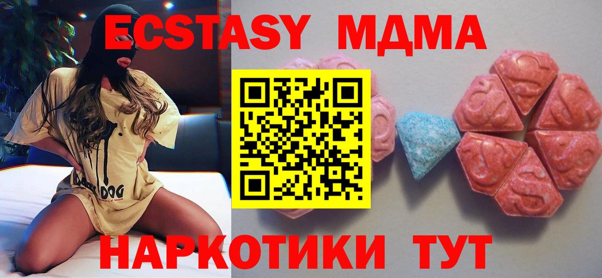 Экстази 300 mg Геленджик