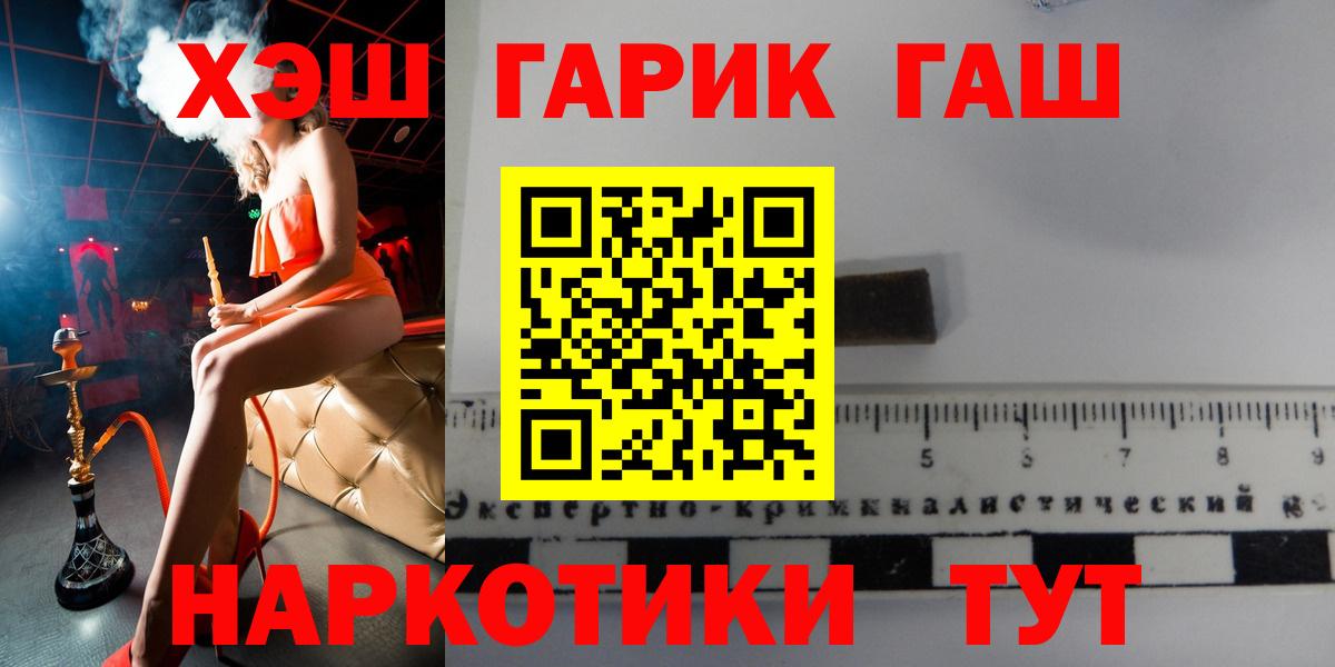 Гашиш Cannabis  Вход с VPN  ГАШИШ индика сатива  Геленджик 