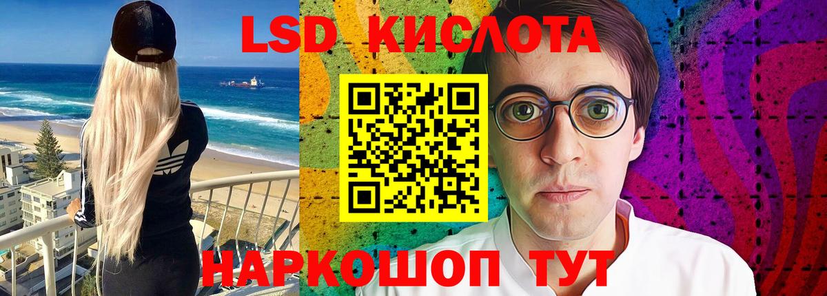 Геленджик  Лсд 25 экстази кислота  Вход с VPN 