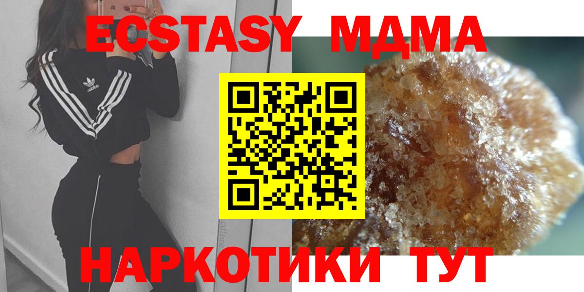 МДМА молли  МДМА  МДМА молли  Геленджик  Вход с VPN 
