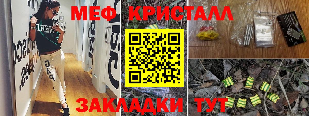МЯУ-МЯУ  Вход с VPN  Геленджик  Меф VHQ  МЕФ мука 