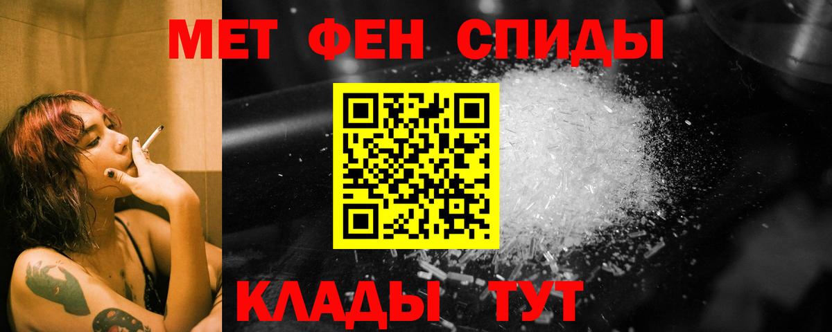 Геленджик  Первитин мет  Вход с VPN 
