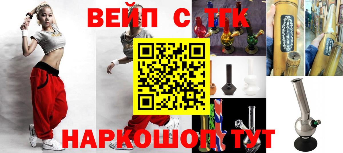 Дистиллят ТГК жижа Геленджик