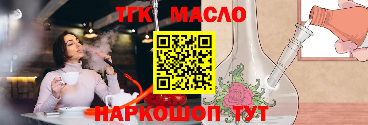 даркнет сайт  Вход с VPN  Геленджик  ТГК Wax 