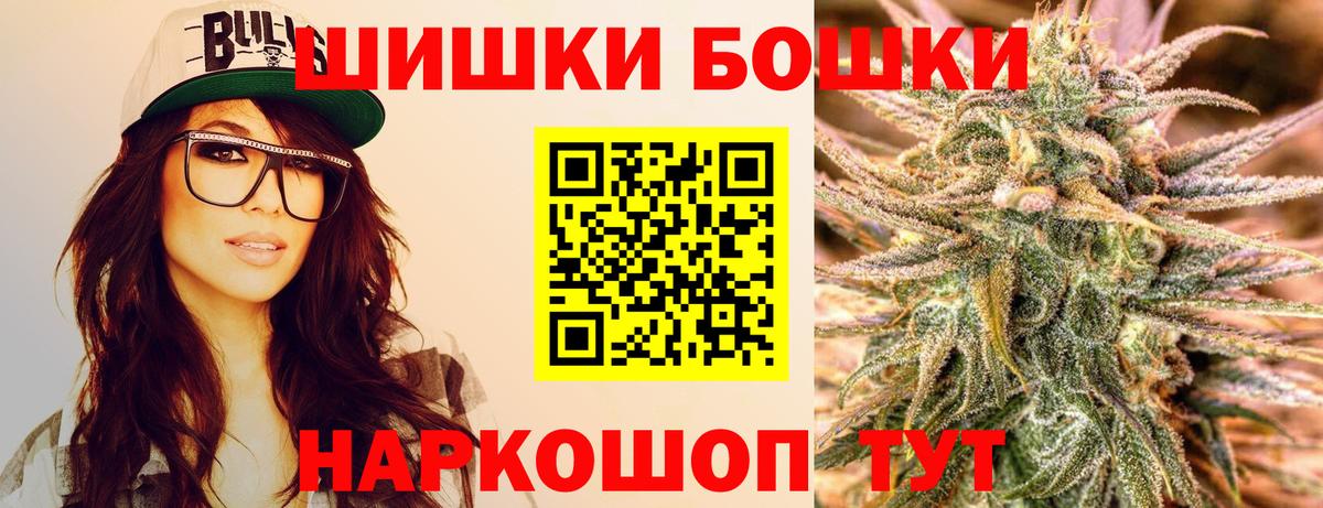 Канабис марихуана  МАРИХУАНА Amnesia  Геленджик  Бошки марихуана марихуана  Бошки марихуана Bruce Banner  Вход с VPN 